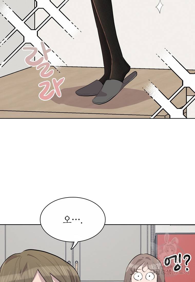 쓰라는 글은 안 쓰고 53화 20