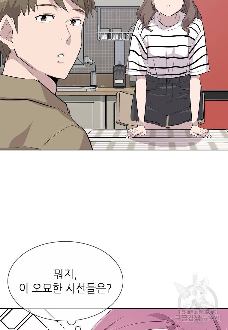 쓰라는 글은 안 쓰고 53화 21