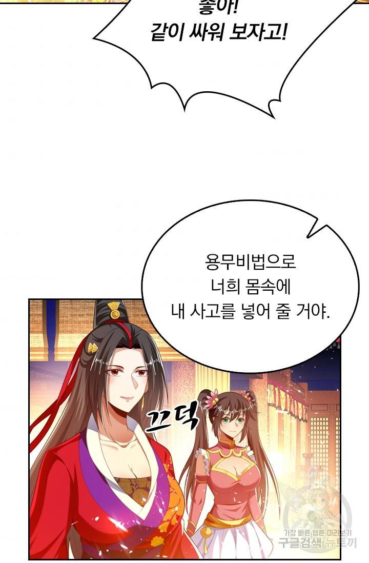 만계신주 164화 2