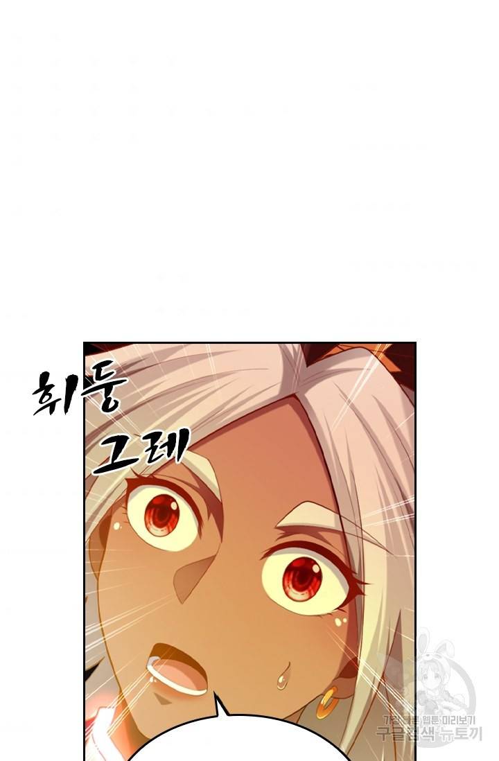 만계신주 164화 3