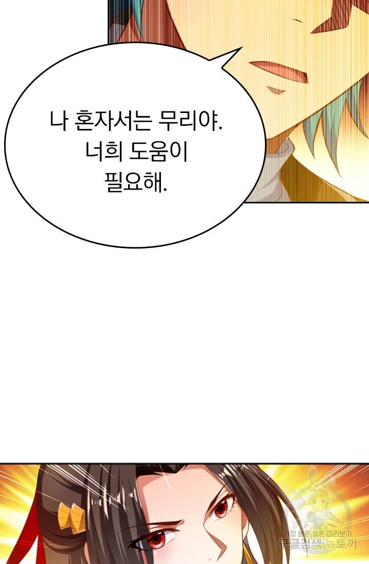 만계신주 164화 6