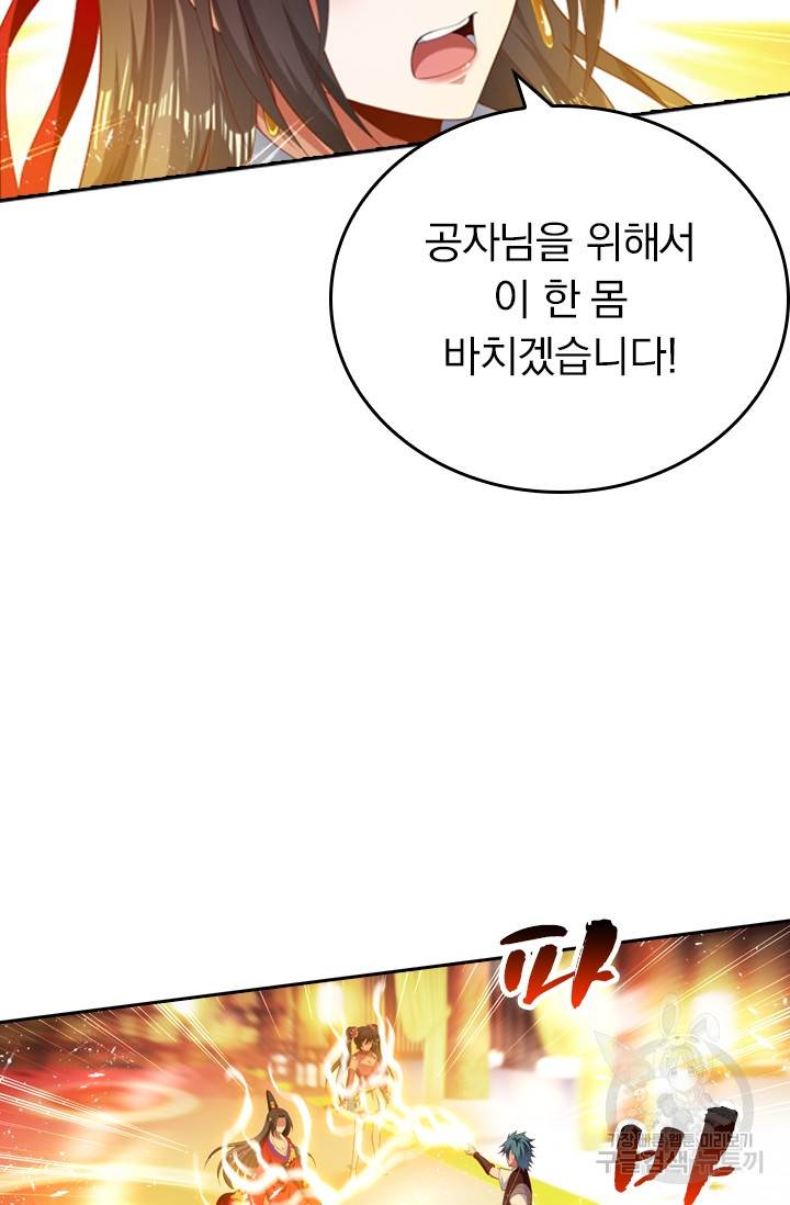만계신주 164화 7