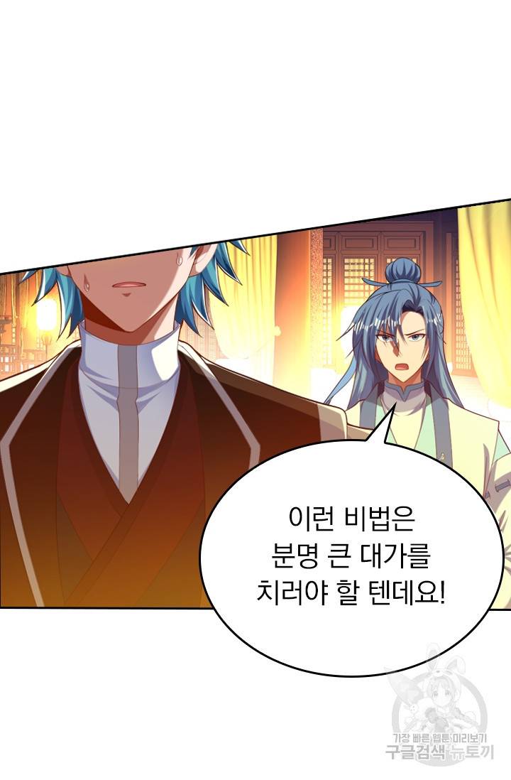 만계신주 164화 9