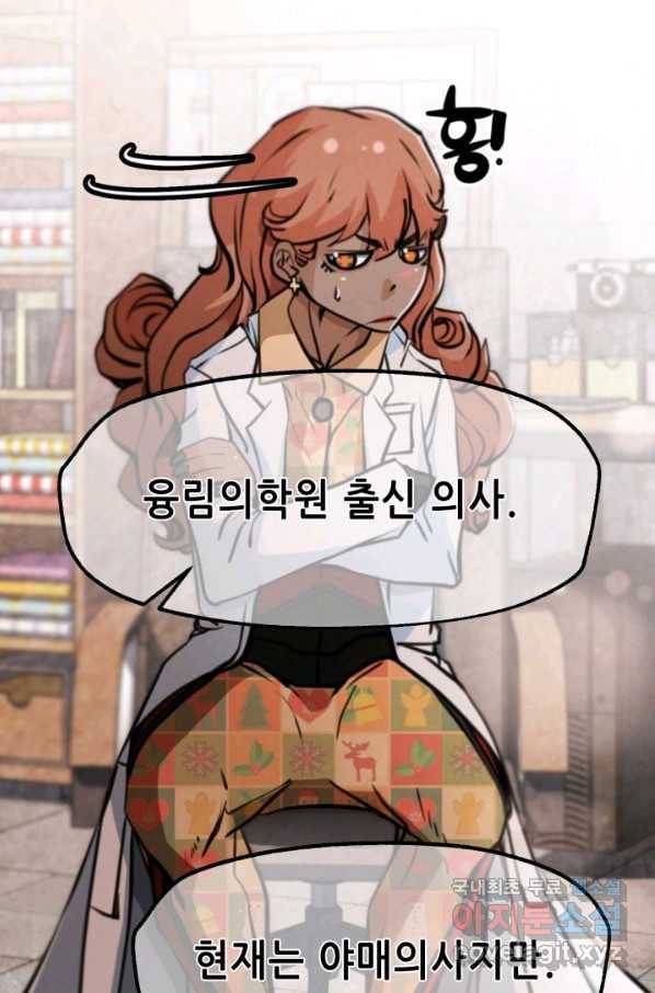 누가 무림맹주를 죽였나 18화 4