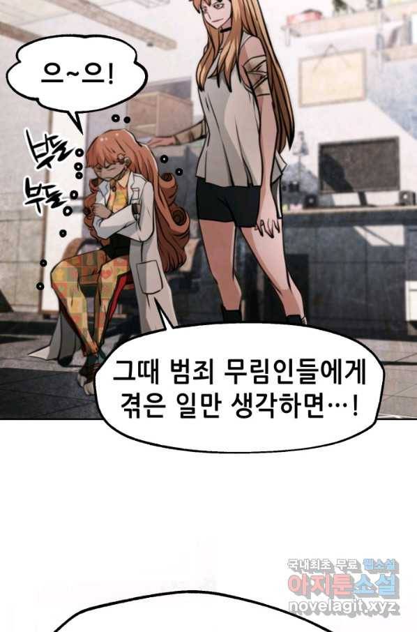 누가 무림맹주를 죽였나 18화 8