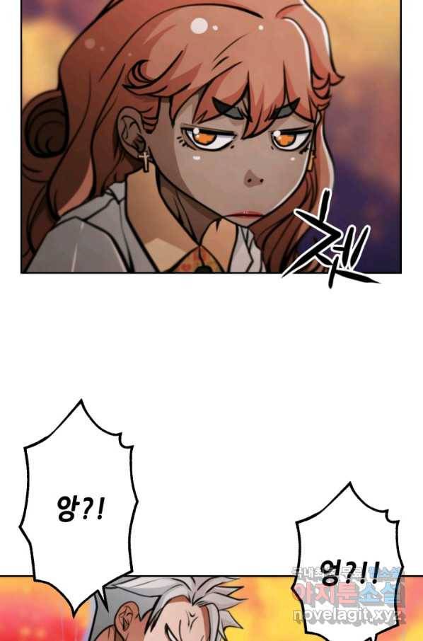누가 무림맹주를 죽였나 18화 11