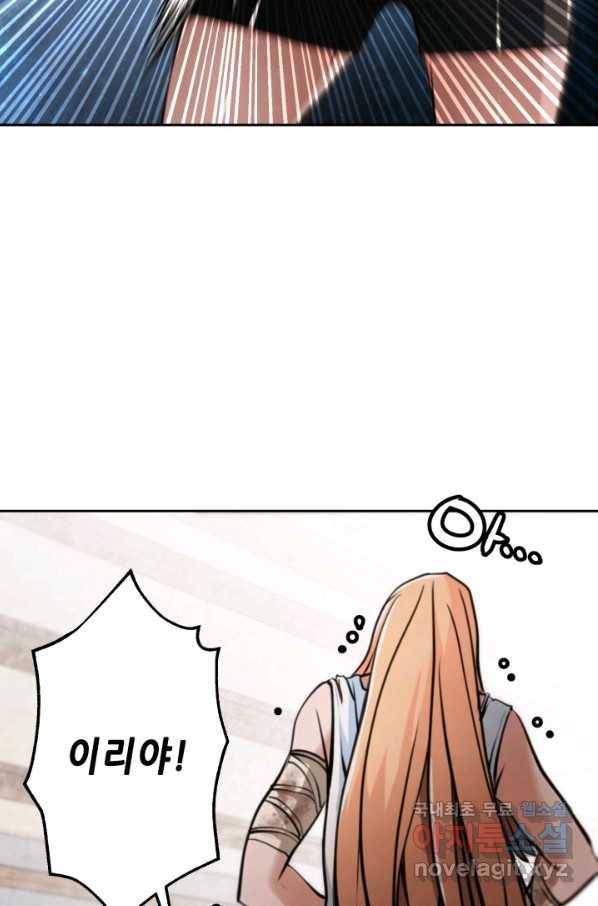 누가 무림맹주를 죽였나 18화 15