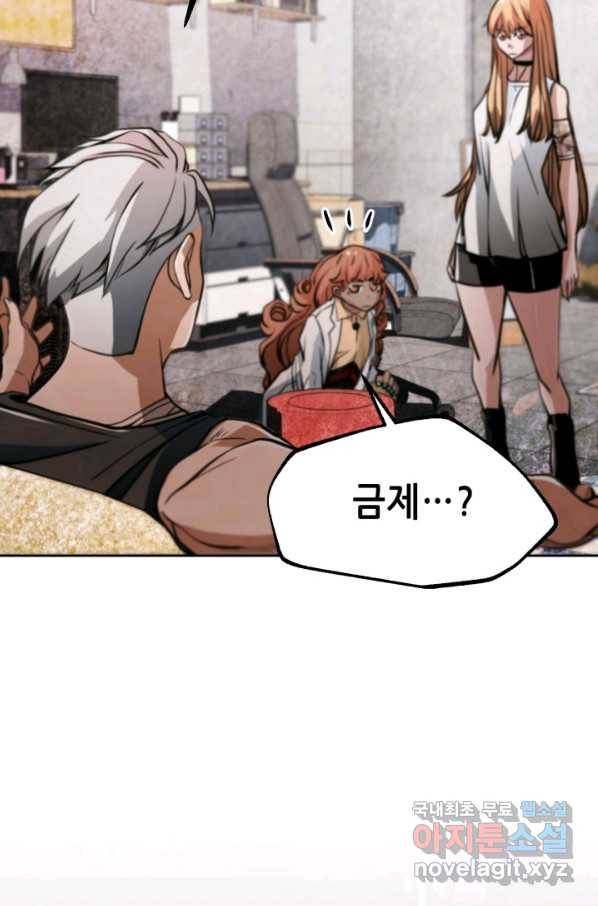 누가 무림맹주를 죽였나 18화 26