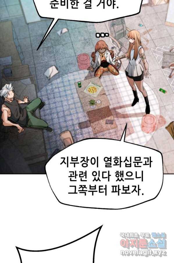 누가 무림맹주를 죽였나 18화 35