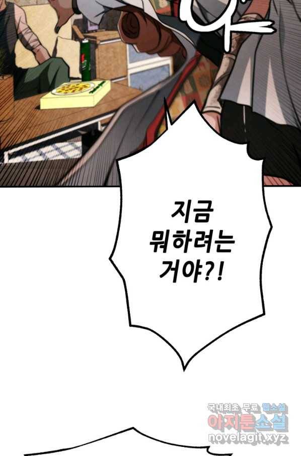 누가 무림맹주를 죽였나 18화 37