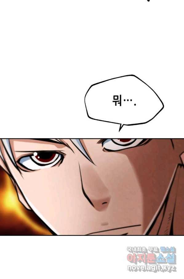 누가 무림맹주를 죽였나 18화 40