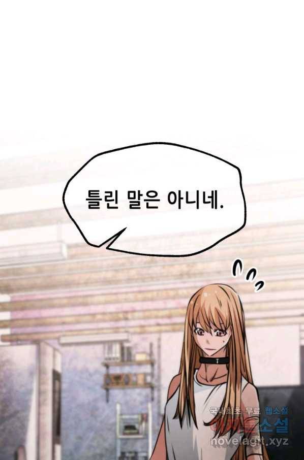 누가 무림맹주를 죽였나 18화 41