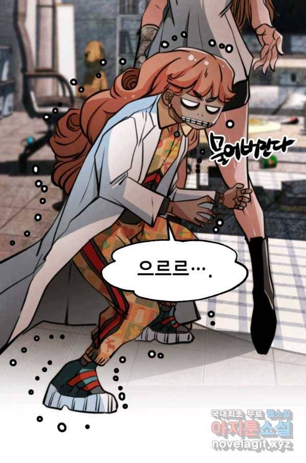 누가 무림맹주를 죽였나 18화 42