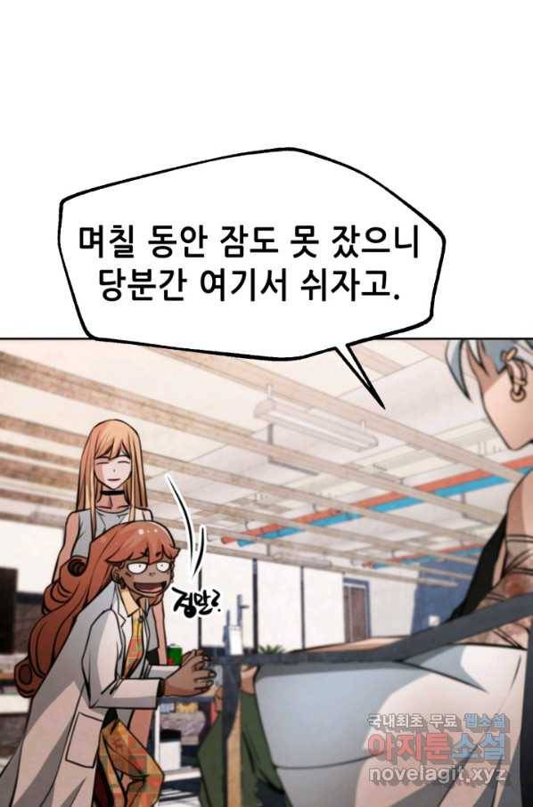 누가 무림맹주를 죽였나 18화 43