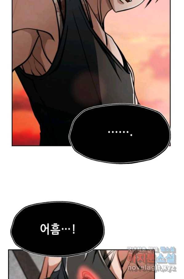누가 무림맹주를 죽였나 18화 53
