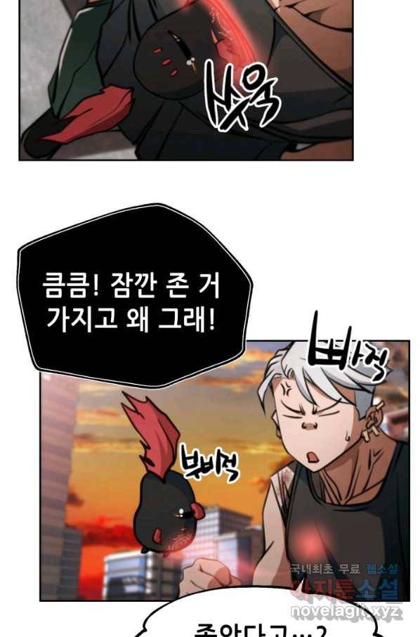 누가 무림맹주를 죽였나 18화 54