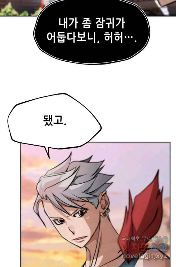 누가 무림맹주를 죽였나 18화 56