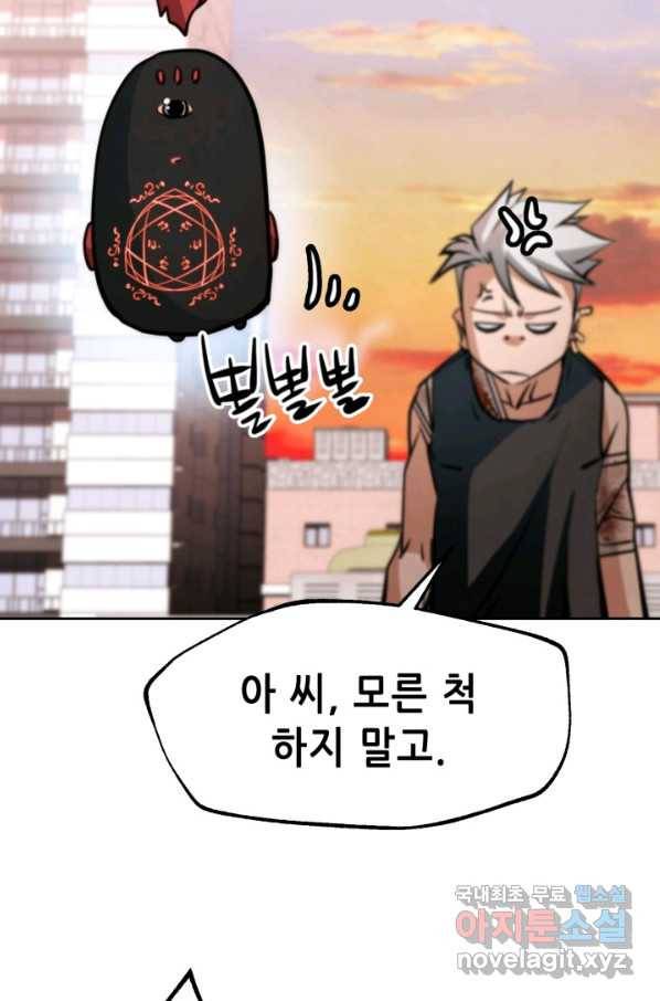 누가 무림맹주를 죽였나 18화 58