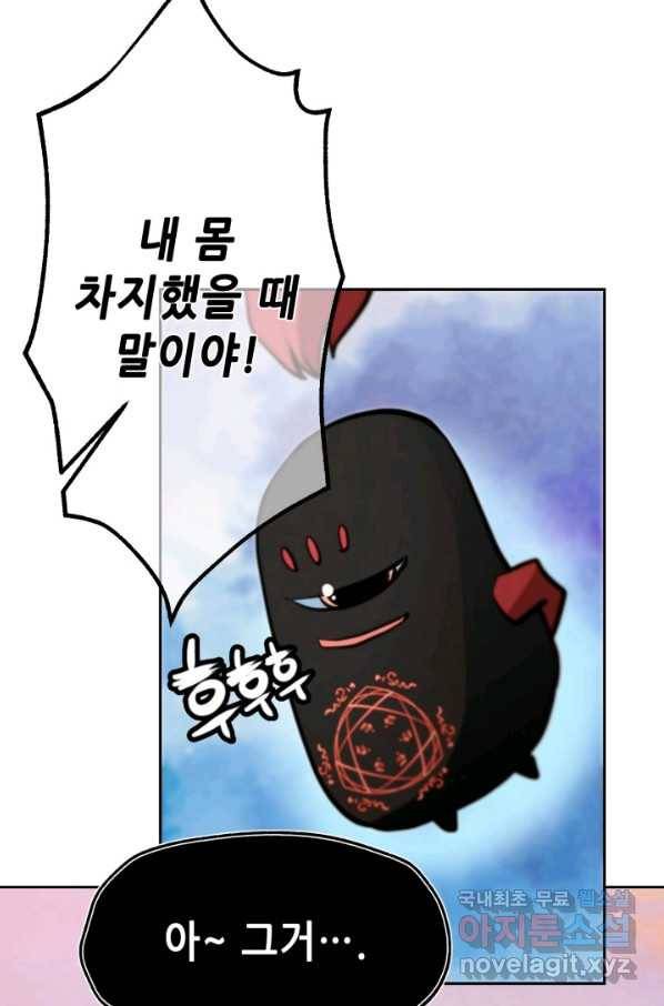 누가 무림맹주를 죽였나 18화 59