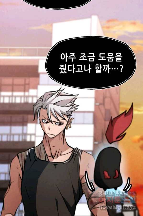 누가 무림맹주를 죽였나 18화 60