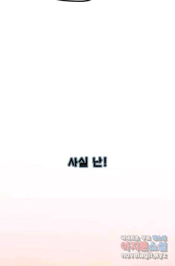 누가 무림맹주를 죽였나 18화 68