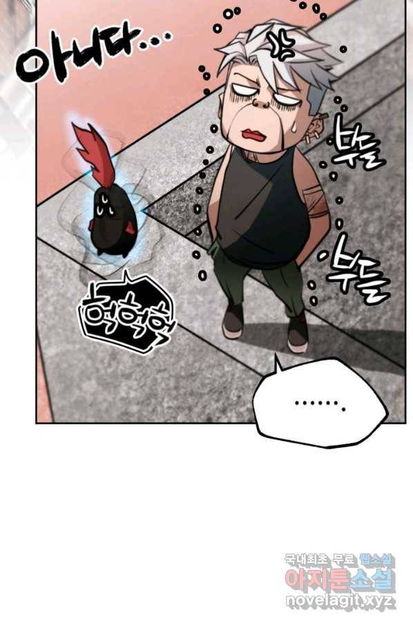 누가 무림맹주를 죽였나 18화 72