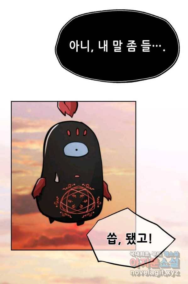 누가 무림맹주를 죽였나 18화 76