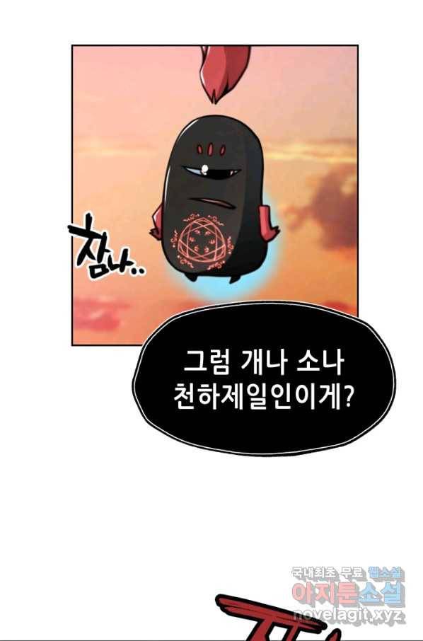 누가 무림맹주를 죽였나 18화 82