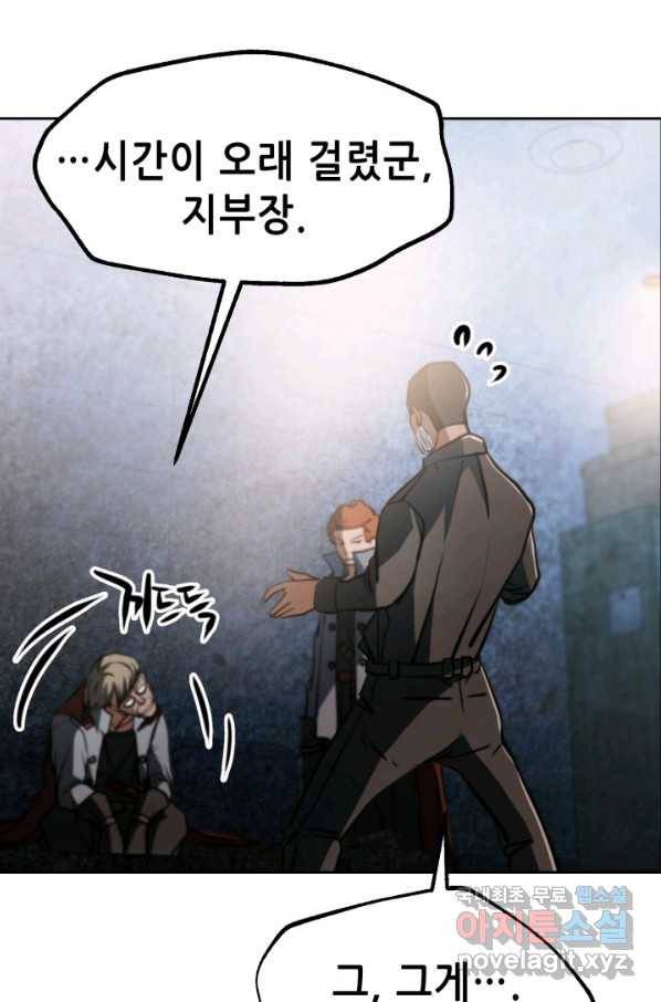 누가 무림맹주를 죽였나 18화 100