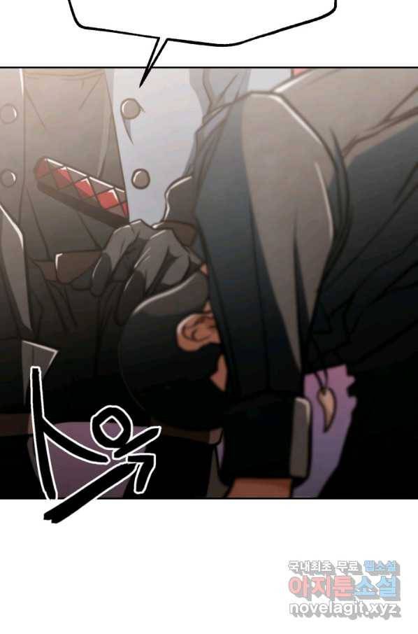 누가 무림맹주를 죽였나 18화 103