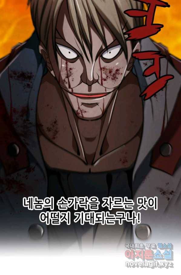누가 무림맹주를 죽였나 18화 116