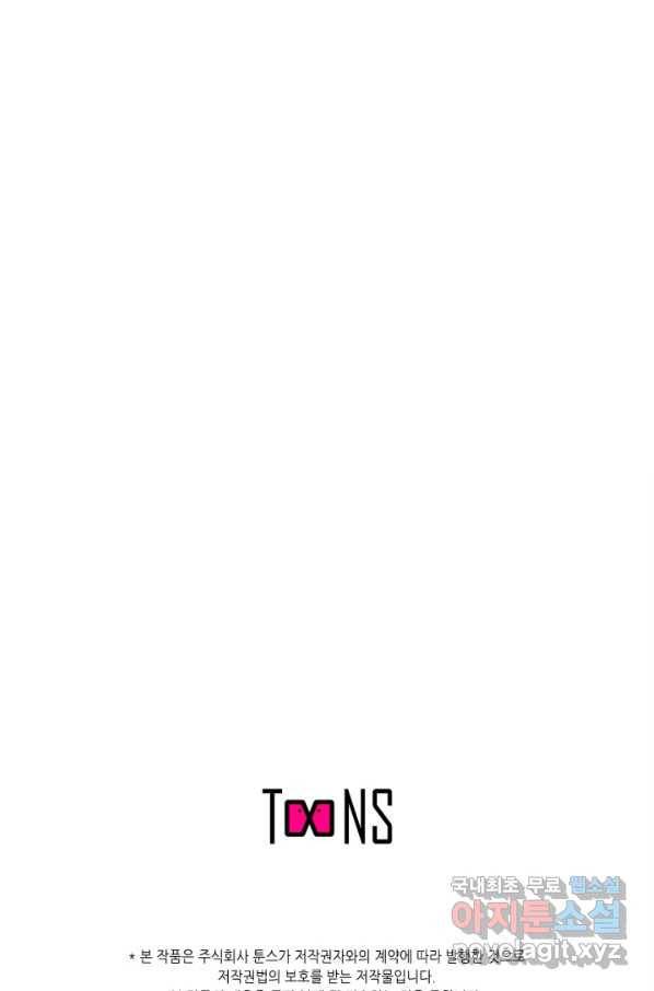 누가 무림맹주를 죽였나 18화 117