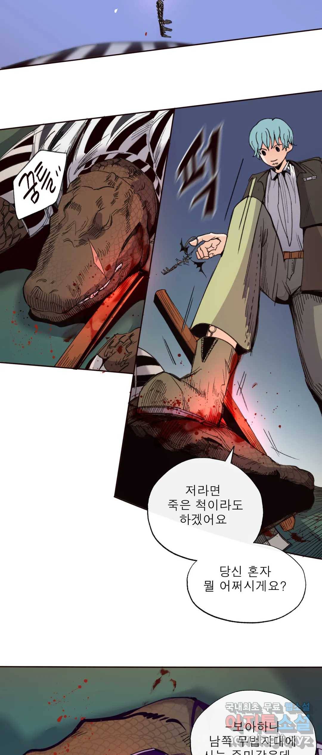 커튼콜 아래그랑 336화 감옥 전투(2) 7