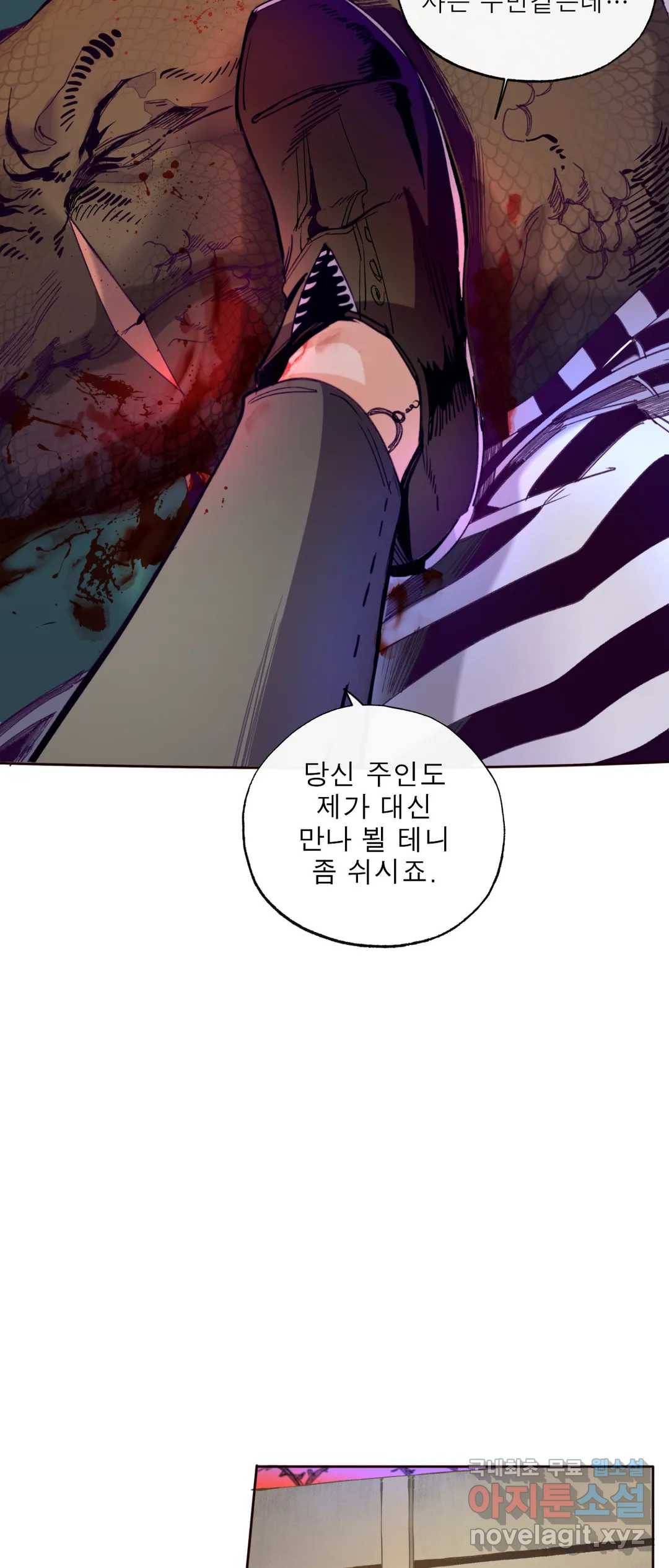 커튼콜 아래그랑 336화 감옥 전투(2) 8