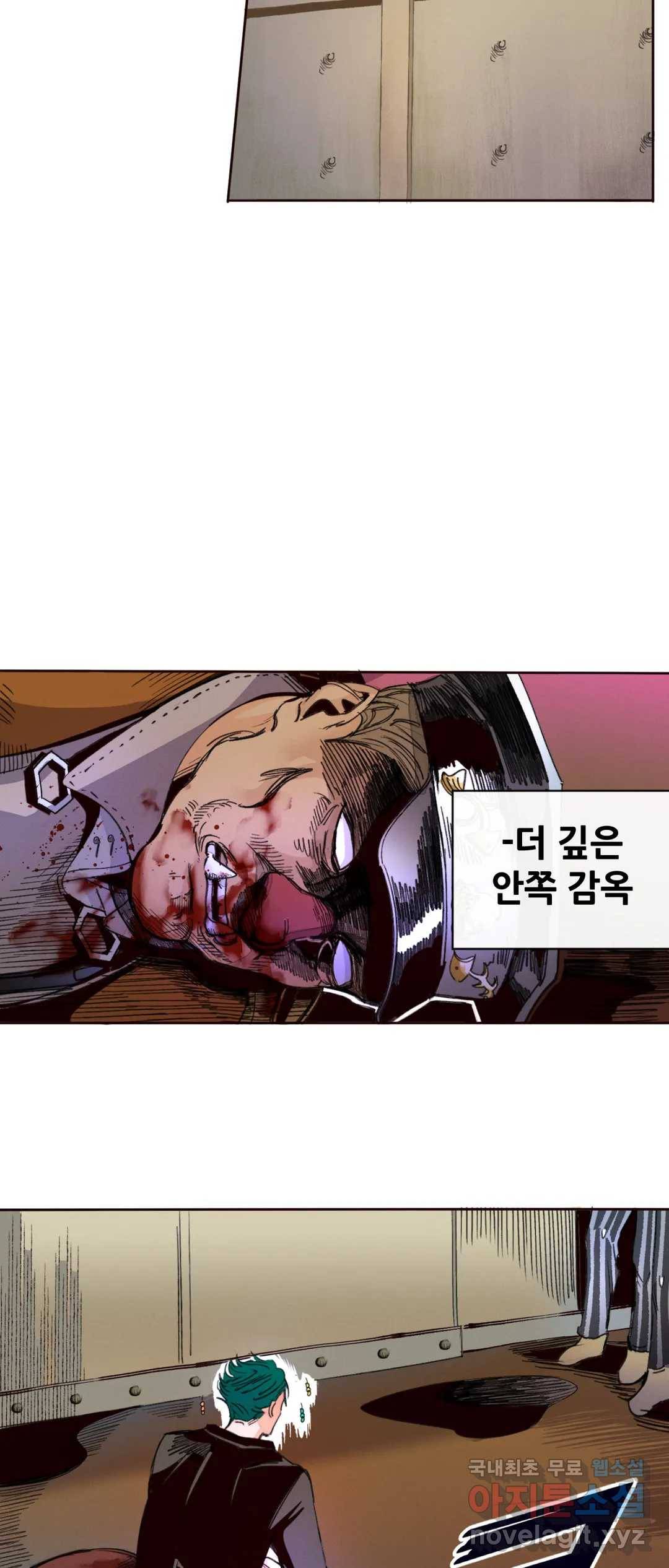 커튼콜 아래그랑 336화 감옥 전투(2) 9