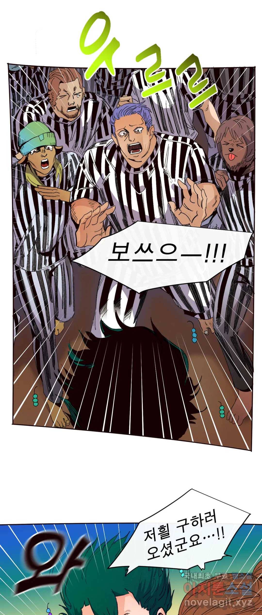 커튼콜 아래그랑 336화 감옥 전투(2) 13