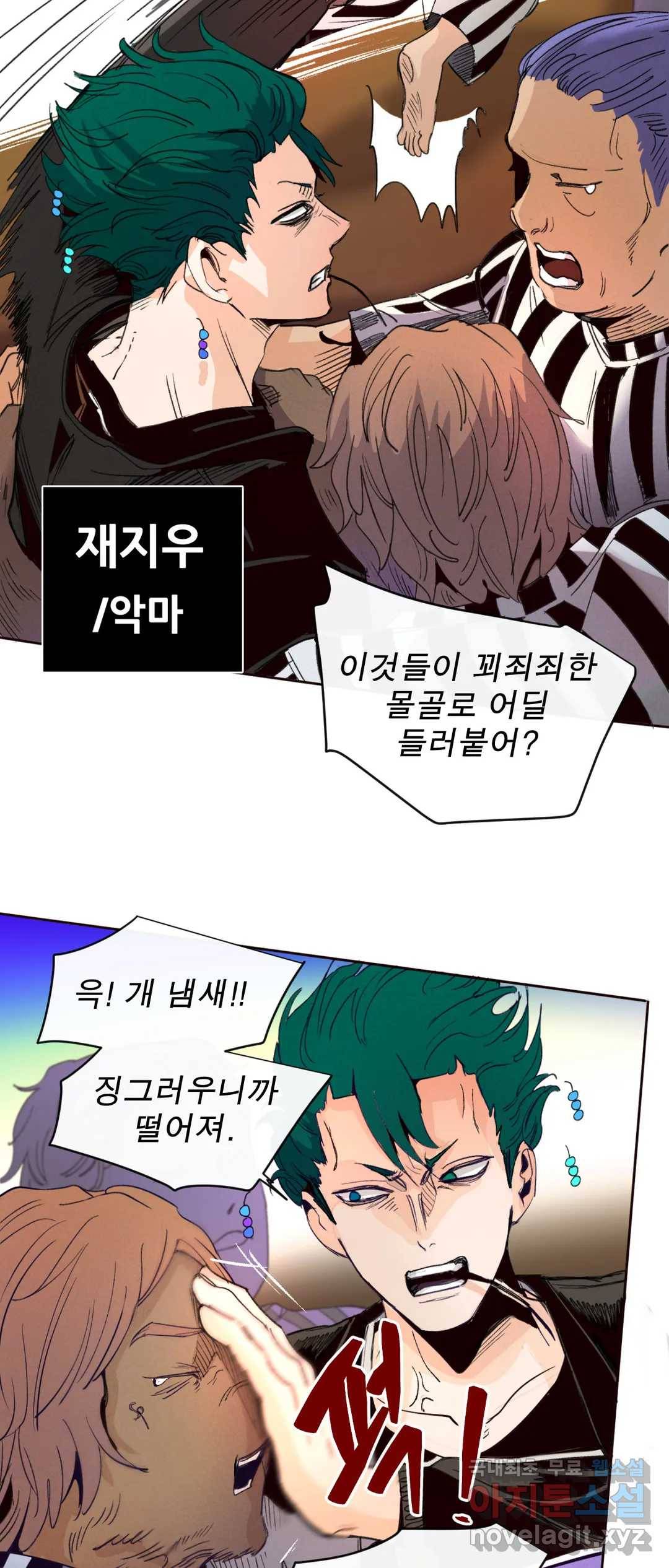 커튼콜 아래그랑 336화 감옥 전투(2) 15