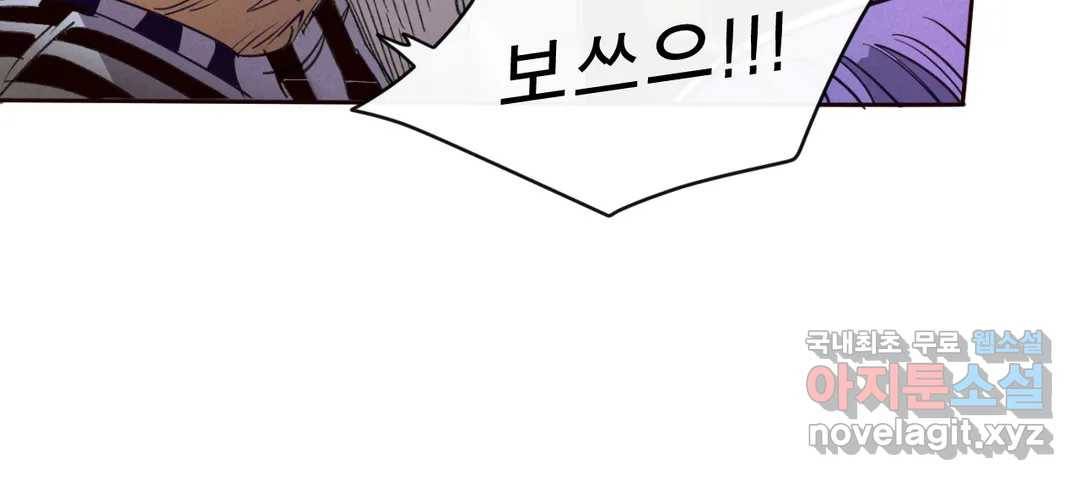 커튼콜 아래그랑 336화 감옥 전투(2) 16