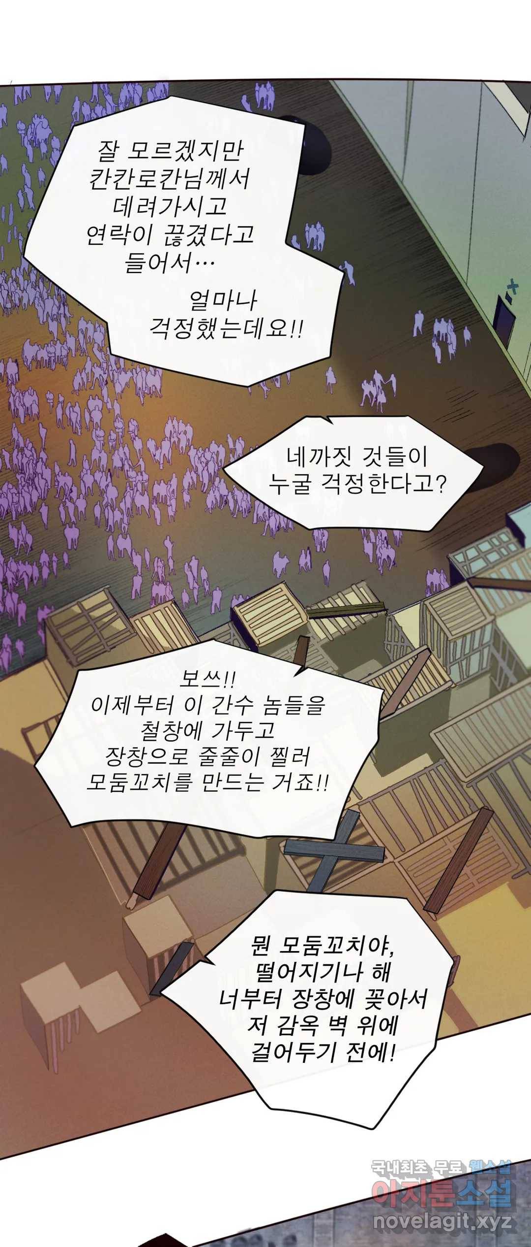 커튼콜 아래그랑 336화 감옥 전투(2) 17