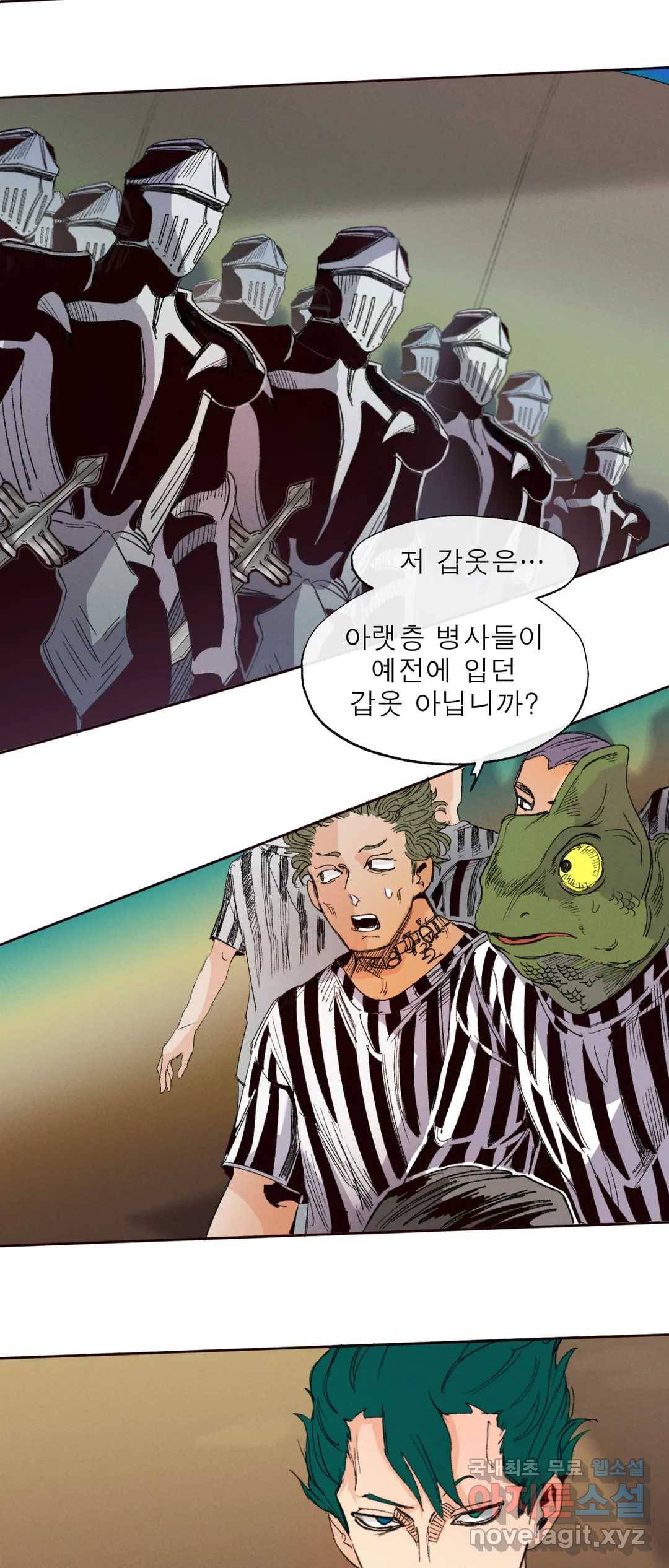 커튼콜 아래그랑 336화 감옥 전투(2) 19