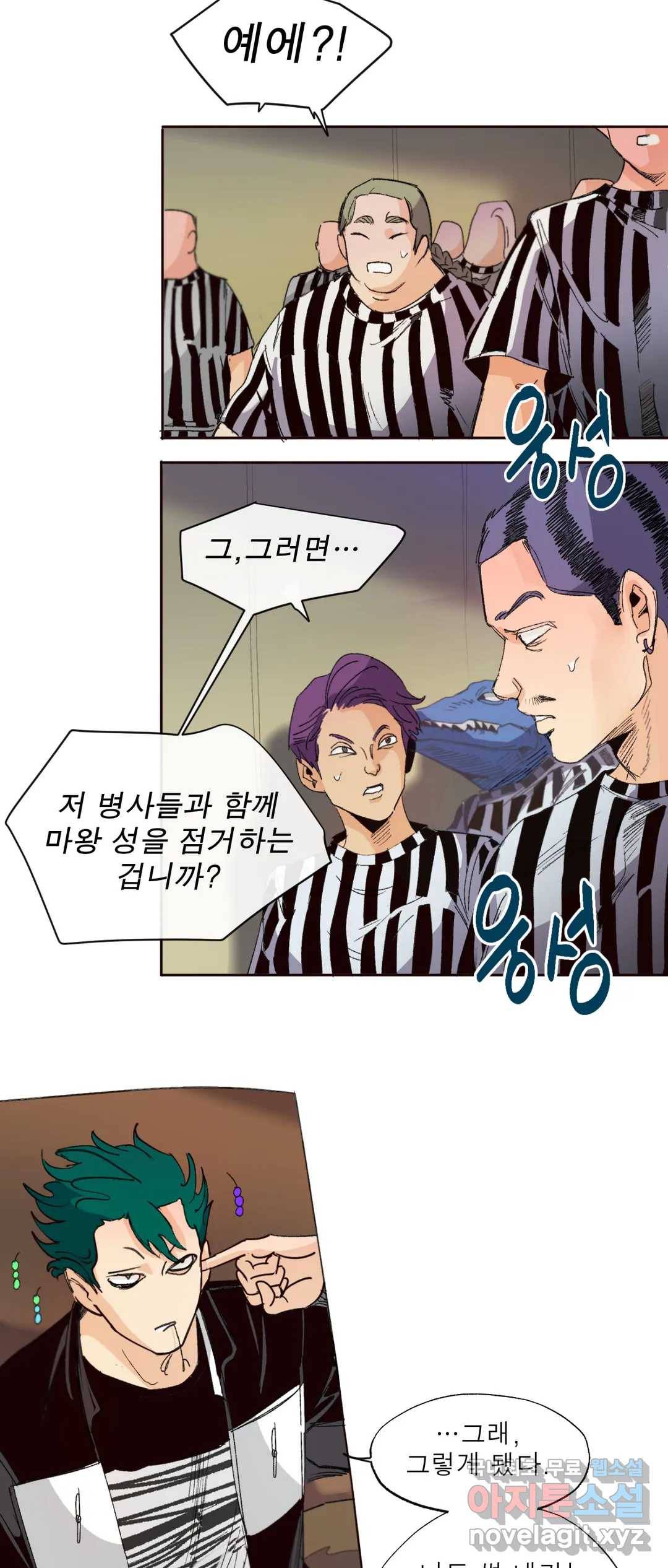 커튼콜 아래그랑 336화 감옥 전투(2) 21