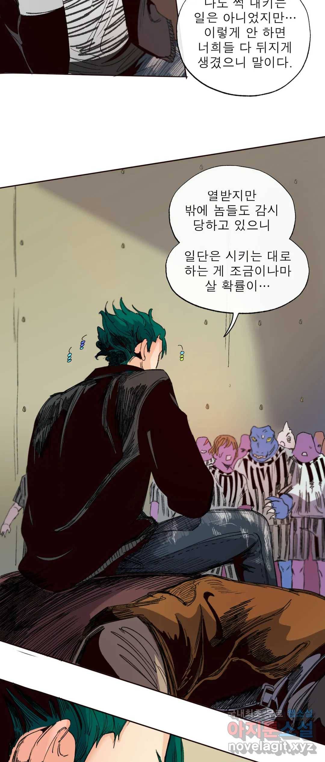 커튼콜 아래그랑 336화 감옥 전투(2) 22