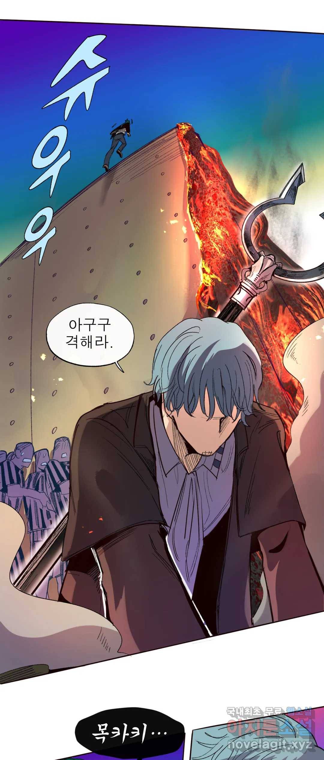 커튼콜 아래그랑 336화 감옥 전투(2) 34