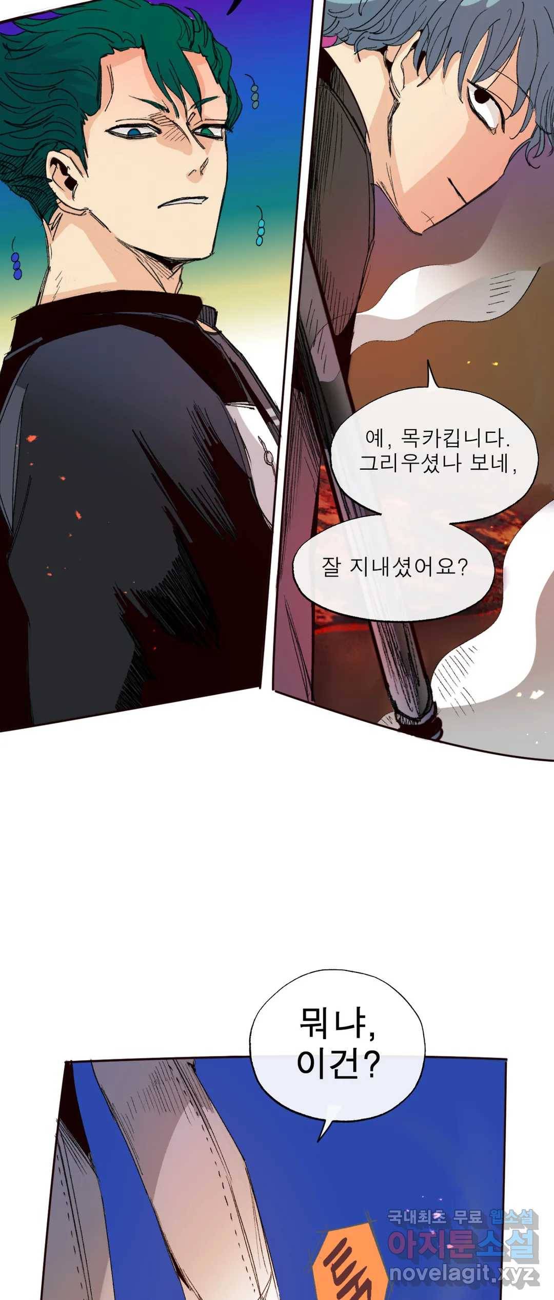 커튼콜 아래그랑 336화 감옥 전투(2) 35