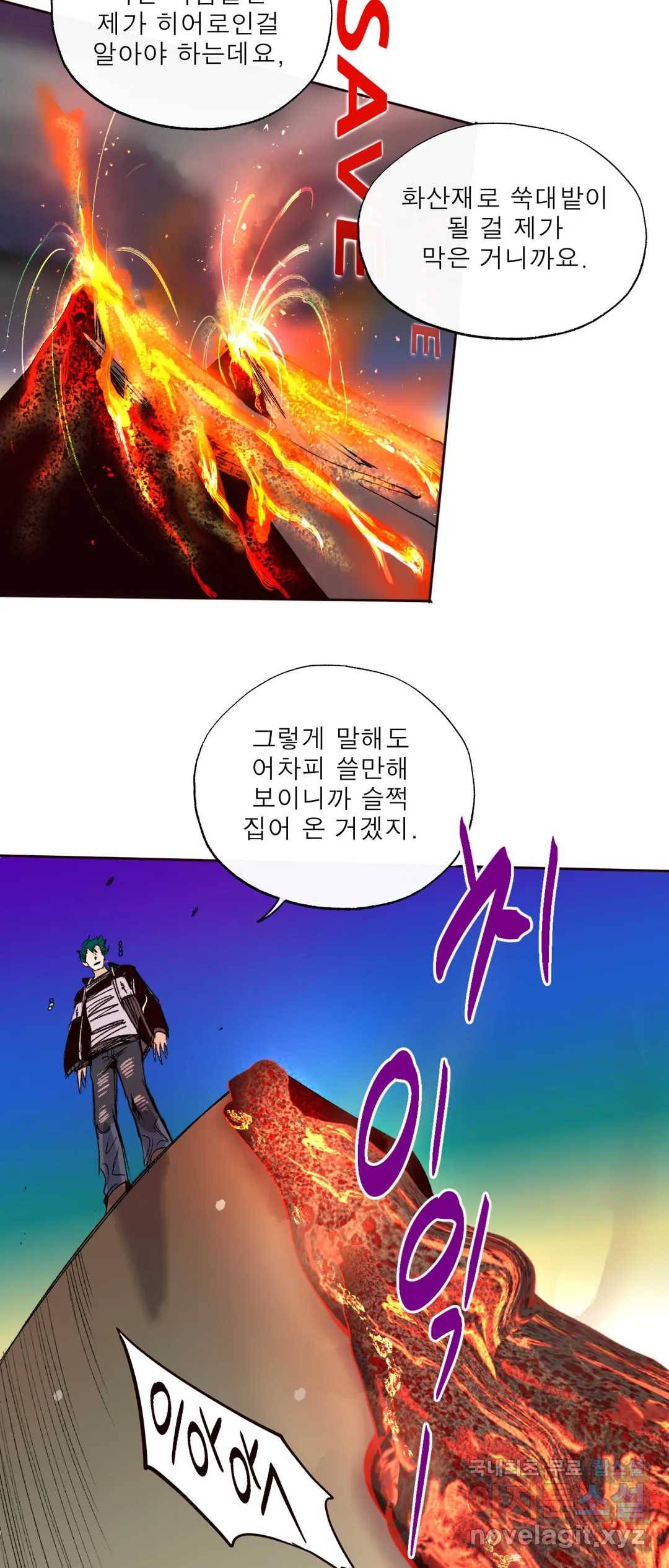커튼콜 아래그랑 336화 감옥 전투(2) 37