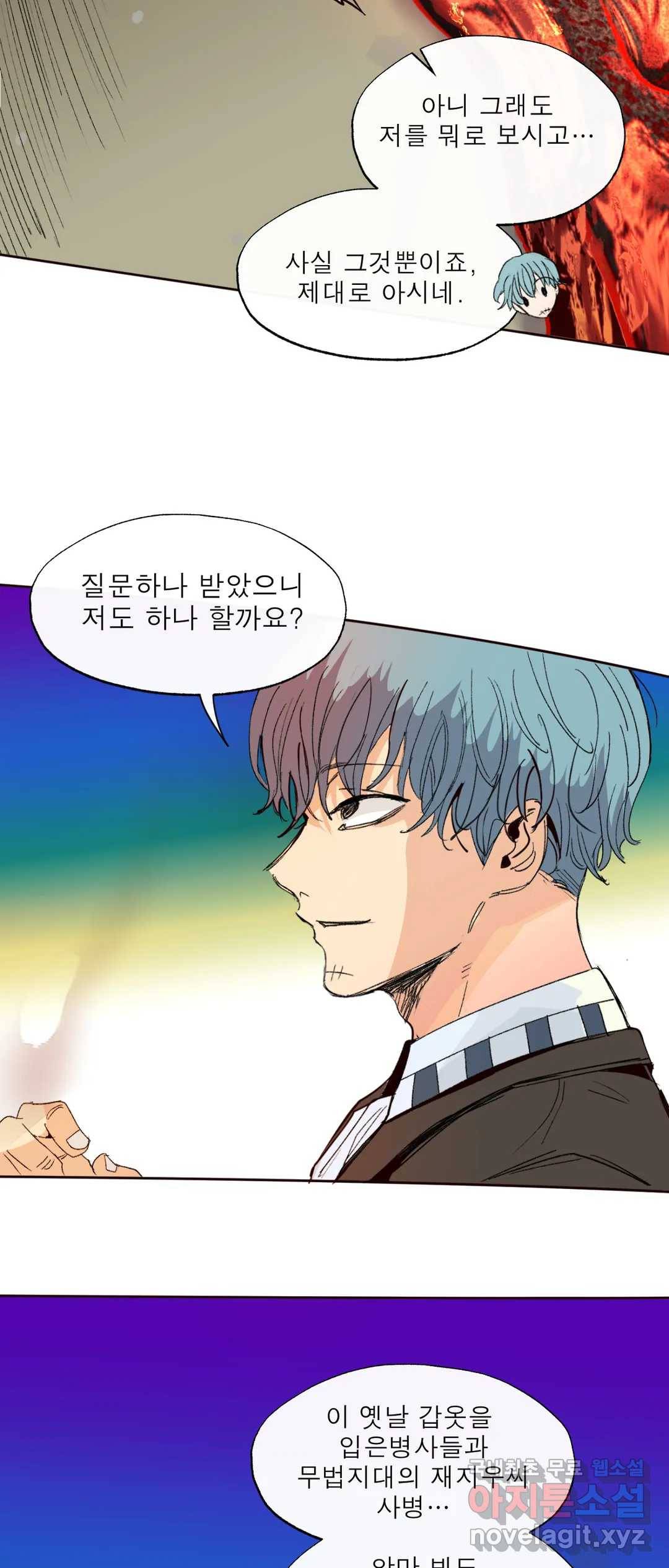 커튼콜 아래그랑 336화 감옥 전투(2) 38