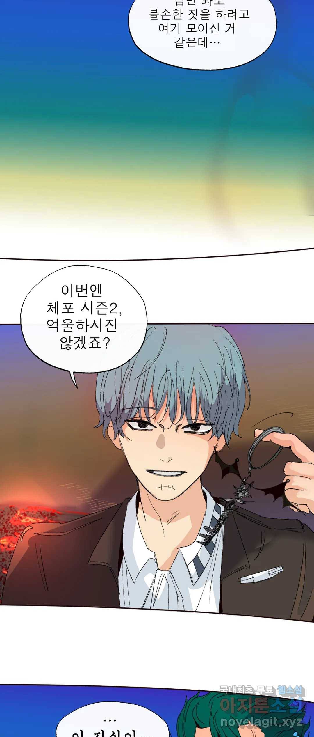 커튼콜 아래그랑 336화 감옥 전투(2) 39