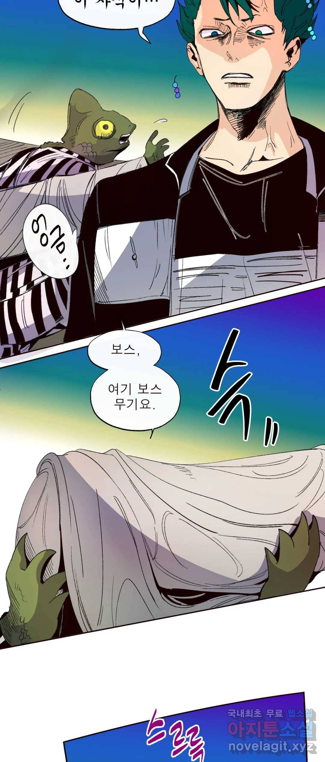 커튼콜 아래그랑 336화 감옥 전투(2) 40