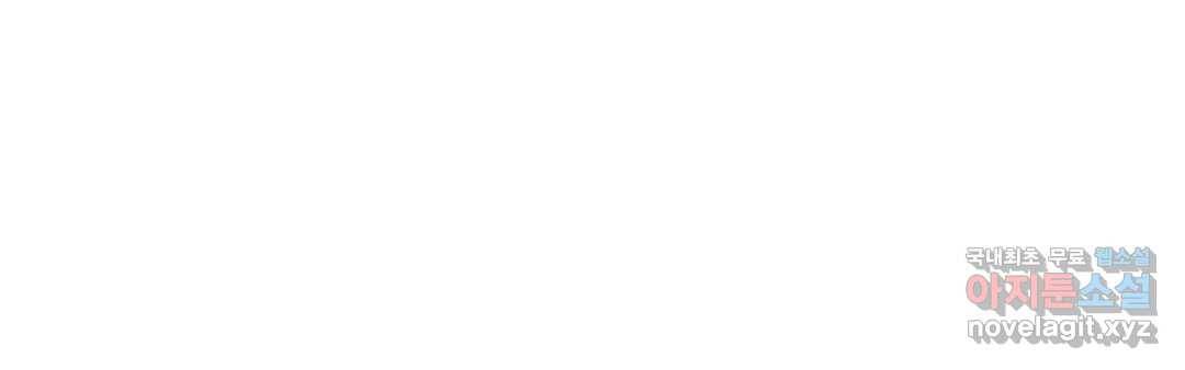 커튼콜 아래그랑 336화 감옥 전투(2) 44