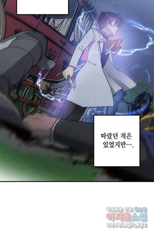 후작가의 역대급 막내아들 39화 14